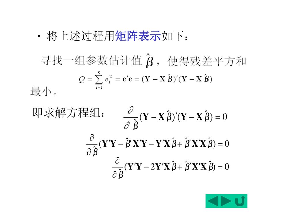 将上述过程用矩阵表示如下： 即求解方程组：