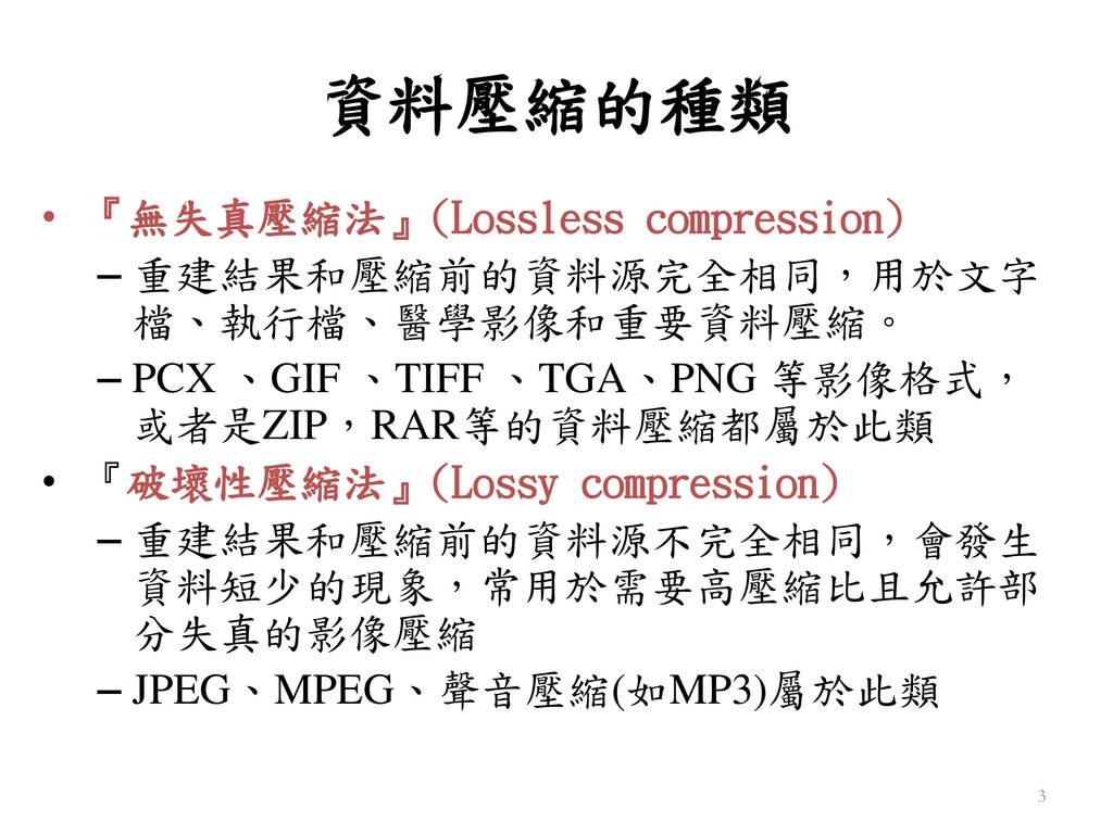 北一女中資訊選手培訓營 Ppt Download