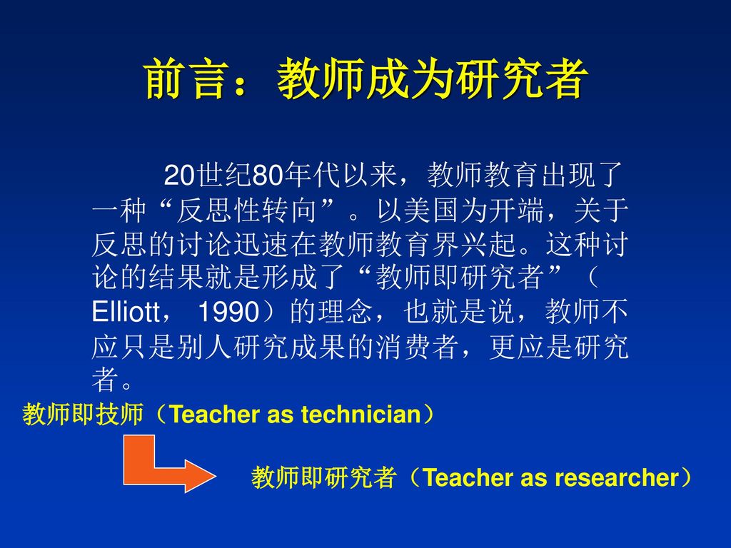 数学学习的理论探讨鲍建生苏州大学数学科学学院 Ppt Download