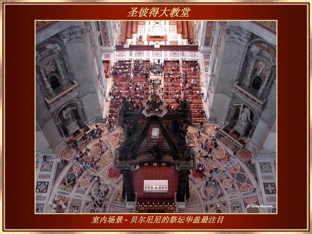 圣彼得大教堂 室内场景 - 贝尔尼尼的祭坛华盖最注目