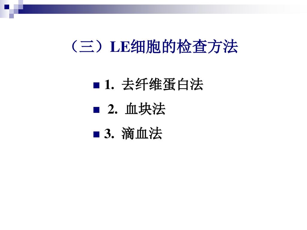 嗜碱性分叶核粒细胞 Basophilic Granulocyte Segmented Sorm Ppt Download