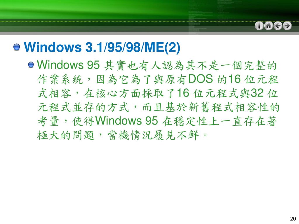 Windows 3.1/95/98/ME(2)