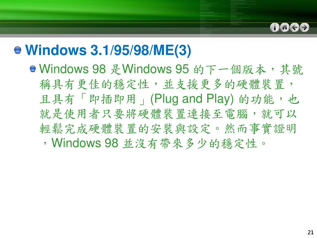 Windows 3.1/95/98/ME(3)
