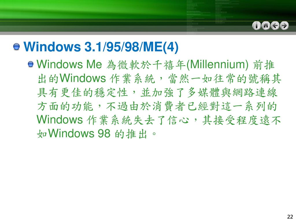 Windows 3.1/95/98/ME(4)