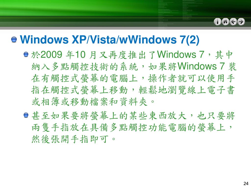 Windows XP/Vista/wWindows 7(2)