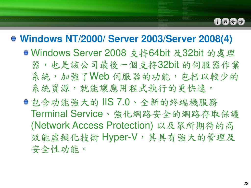 Windows NT/2000/ Server 2003/Server 2008(4)