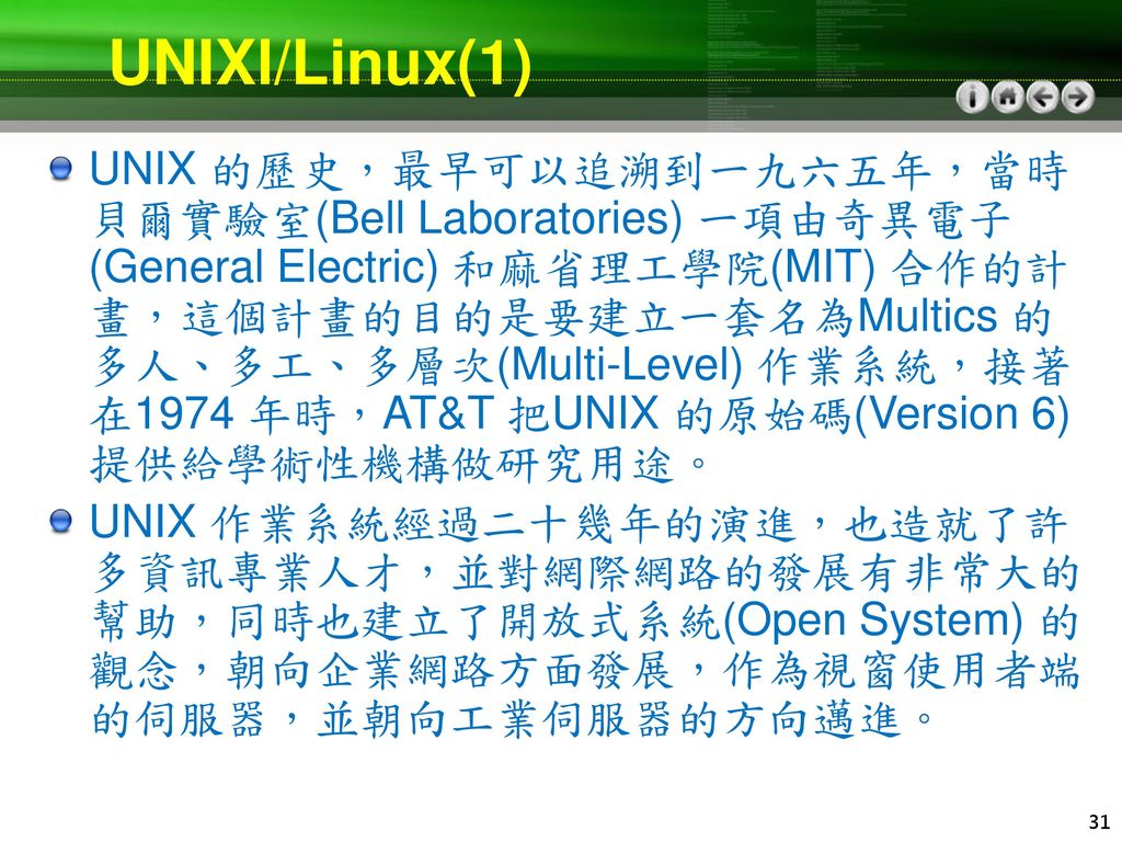 UNIXl/Linux(1)