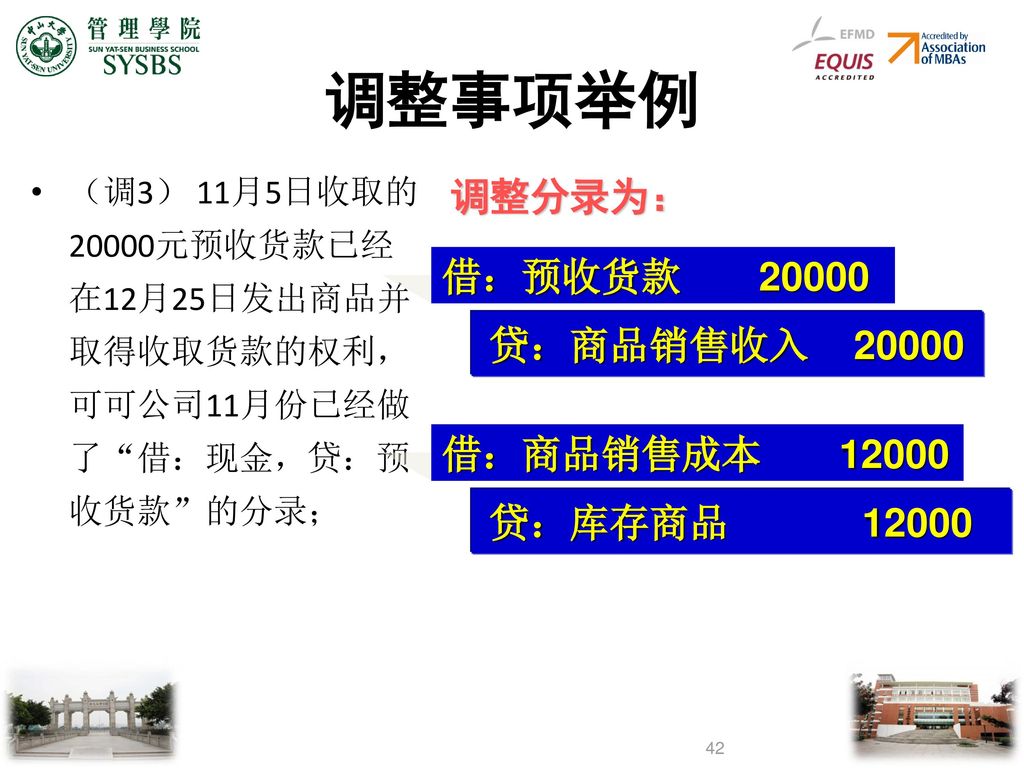 第五讲会计循环 以商业为例 基础会计学 课程开发组 Ppt Download