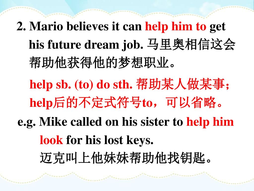 2. Mario believes it can help him to get his future dream job