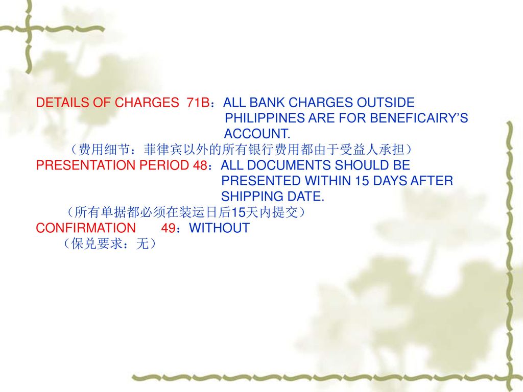 DETAILS OF CHARGES 71B：ALL BANK CHARGES OUTSIDE