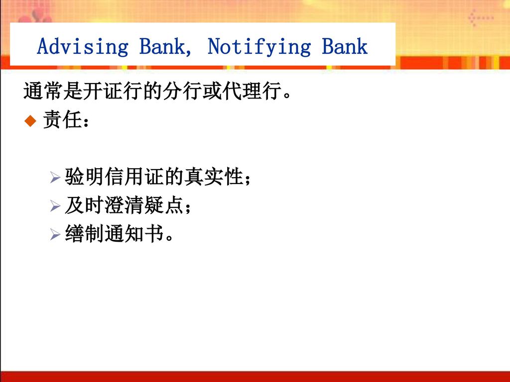 Opening Bank, Issuing Bank