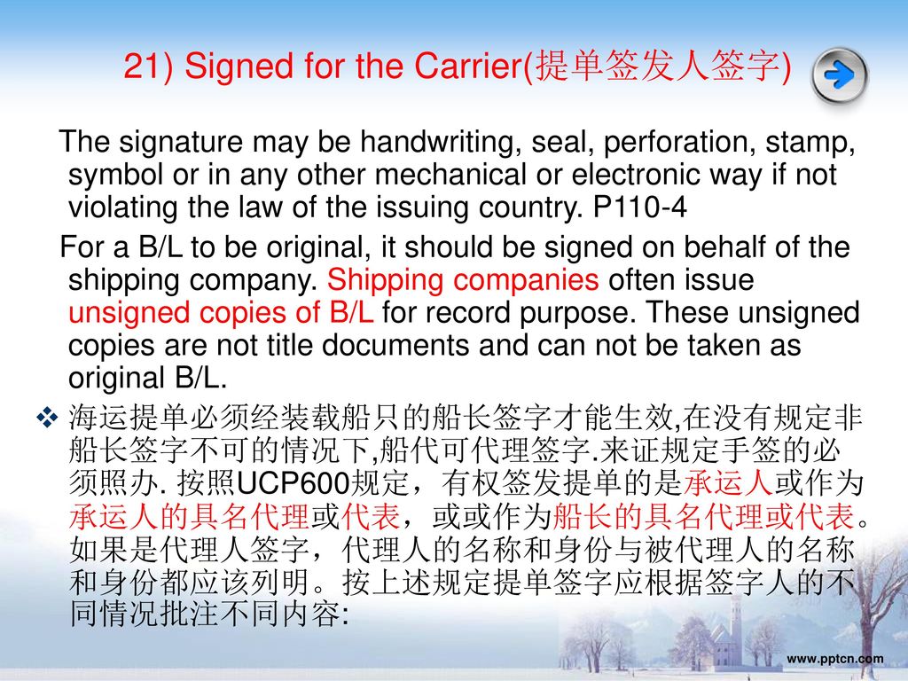 21) Signed for the Carrier(提单签发人签字)