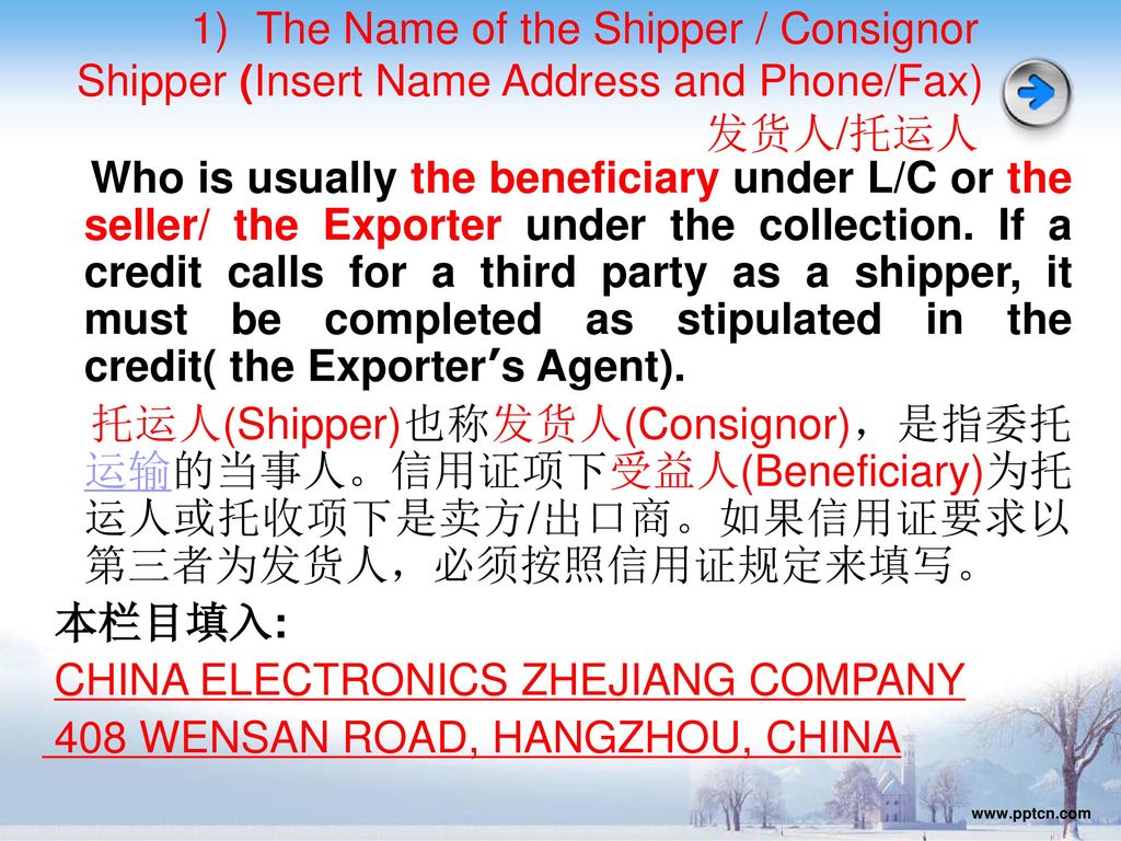 CHINA ELECTRONICS ZHEJIANG COMPANY 408 WENSAN ROAD, HANGZHOU, CHINA