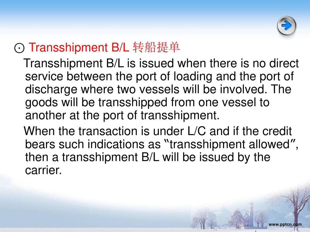 ⊙ Transshipment B/L 转船提单