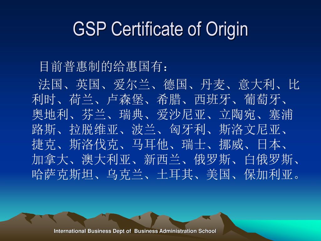 GSP Certificate of Origin