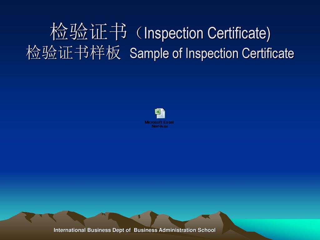 检验证书（Inspection Certificate) 检验证书样板 Sample of Inspection Certificate