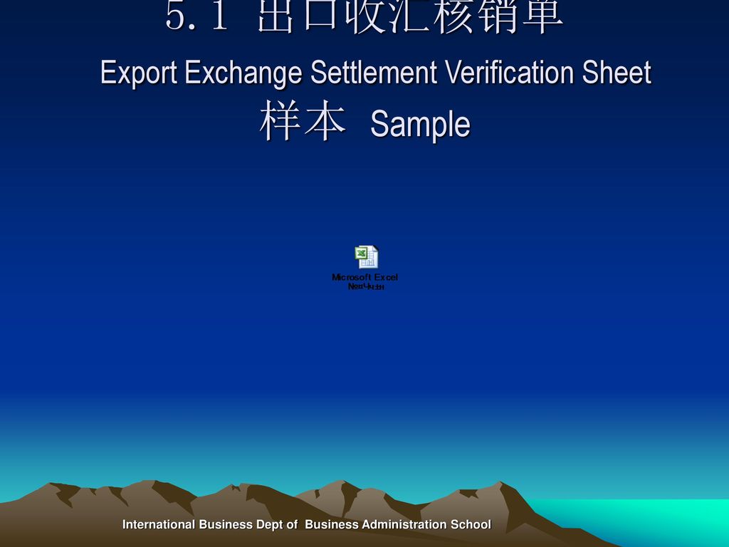 5.1 出口收汇核销单 Export Exchange Settlement Verification Sheet 样本 Sample