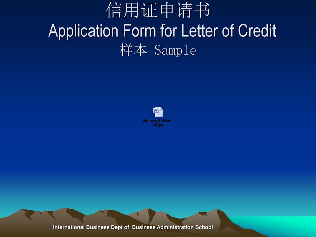 信用证申请书 Application Form for Letter of Credit 样本 Sample