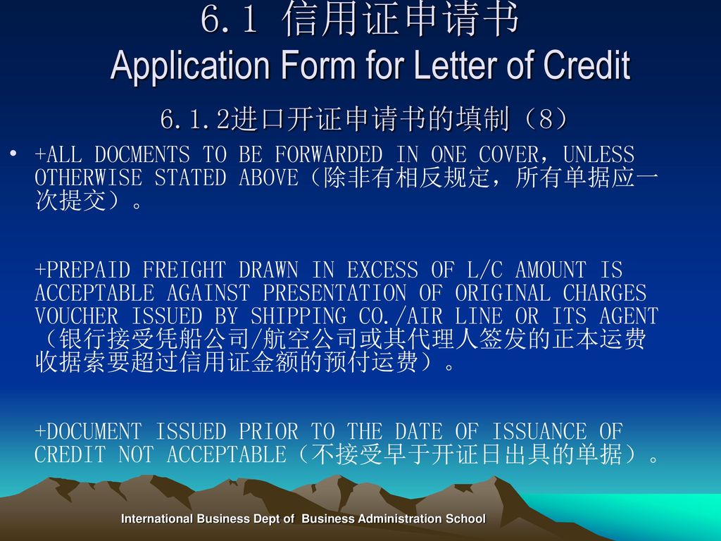 6.1 信用证申请书 Application Form for Letter of Credit 6.1.2进口开证申请书的填制（8）