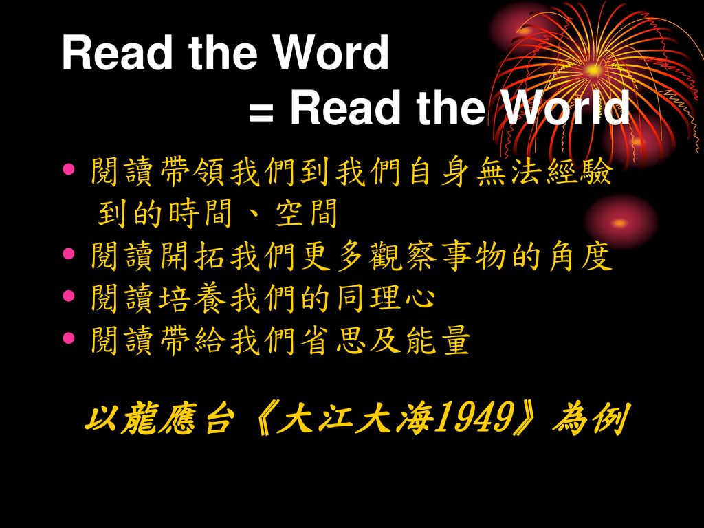 Read the Word = Read the World