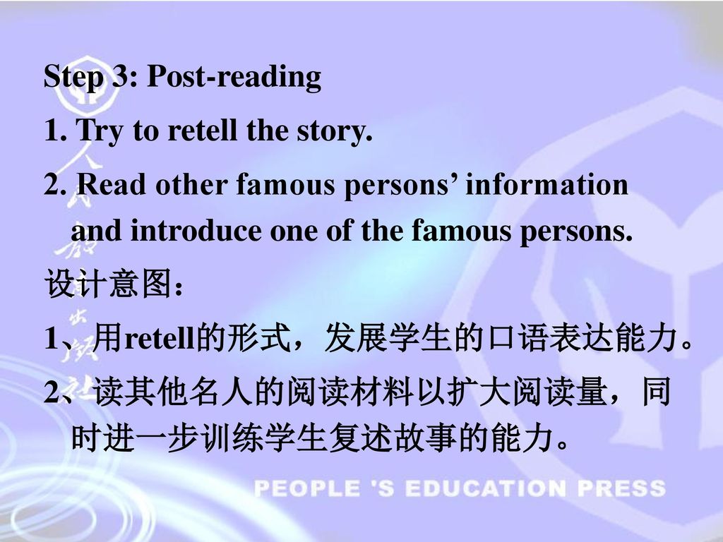 Step 3: Post-reading 1. Try to retell the story. 2. Read other famous persons’ information and introduce one of the famous persons.