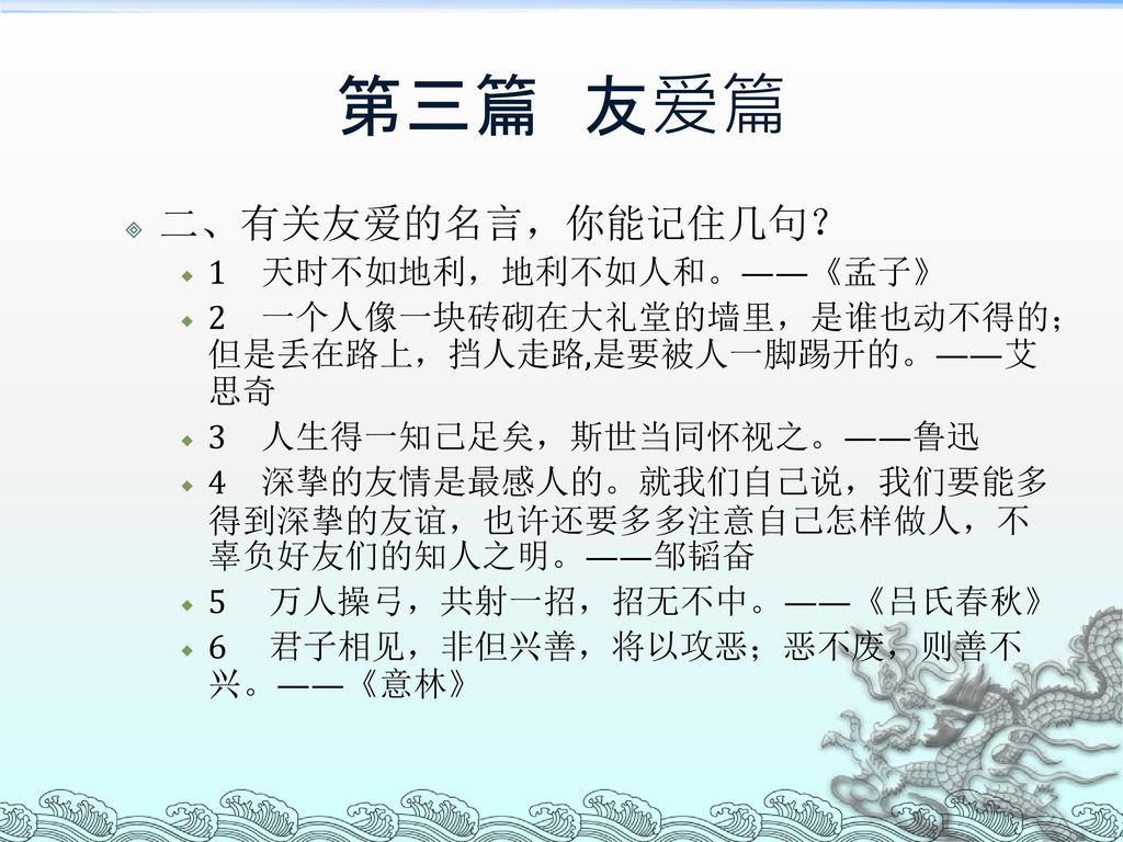 国学通识教程主编王运河中国人民大学出版社设计 制作 讯狐工作室qq Ppt Download