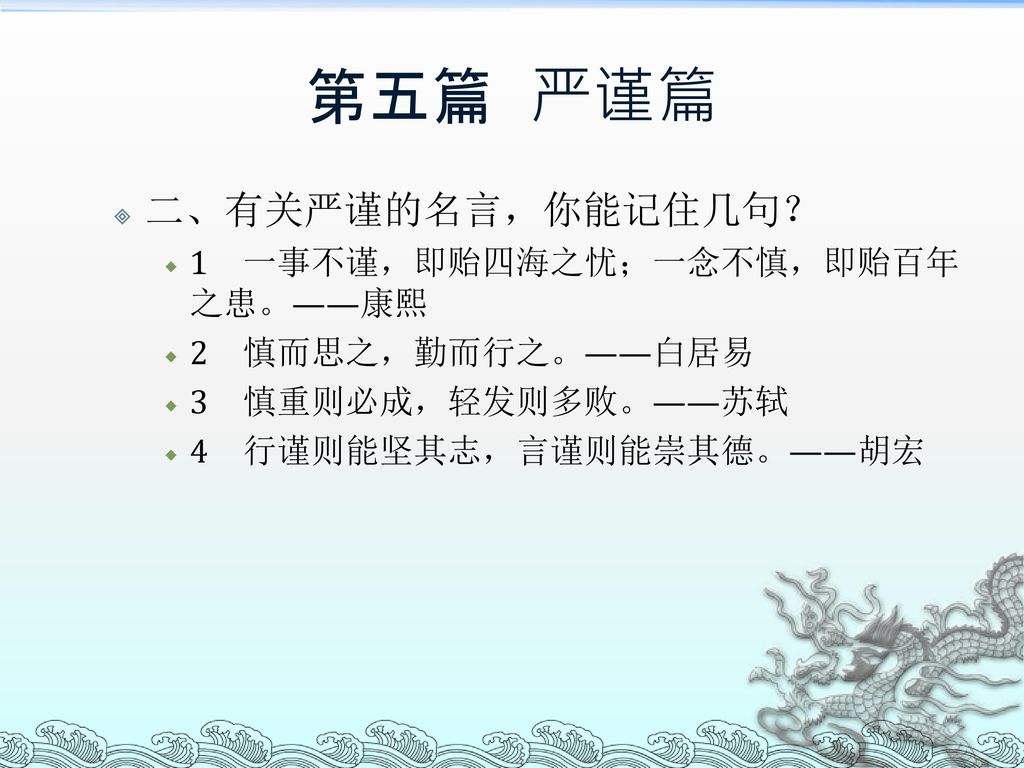 国学通识教程主编王运河中国人民大学出版社设计 制作 讯狐工作室qq Ppt Download