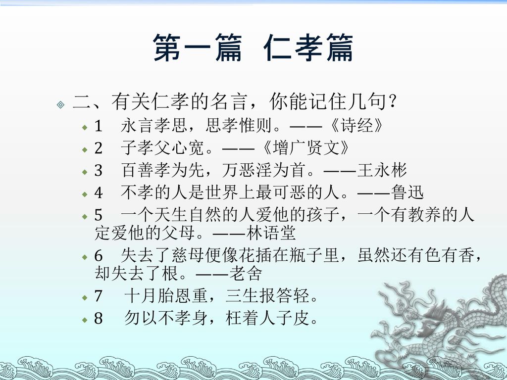 国学通识教程主编王运河中国人民大学出版社设计 制作 讯狐工作室qq Ppt Download