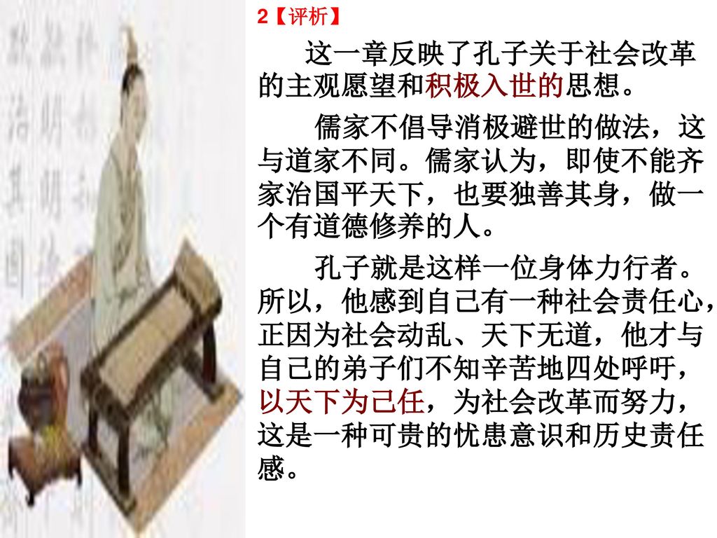 儒家不倡导消极避世的做法，这与道家不同。儒家认为，即使不能齐家治国平天下，也要独善其身，做一个有道德修养的人。