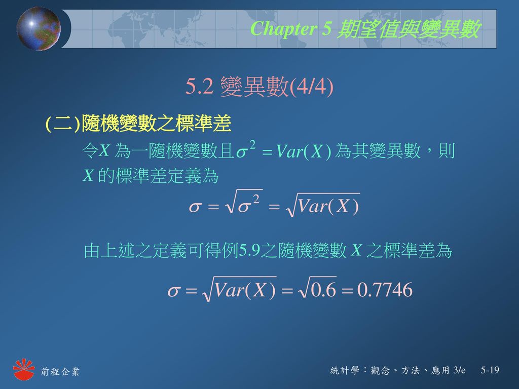 5.2 變異數(4/4) (二)隨機變數之標準差 令X 為一隨機變數且 為其變異數，則 X 的標準差定義為
