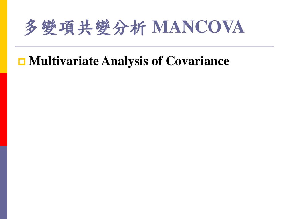 多變項共變分析 MANCOVA Multivariate Analysis of Covariance