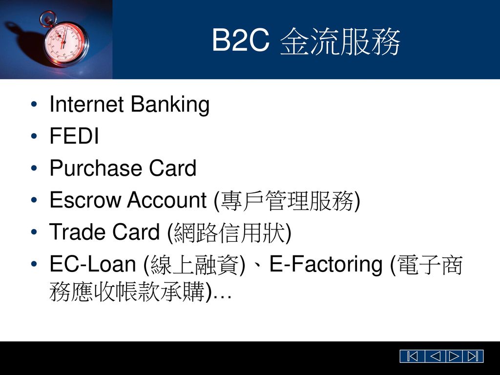 B2C 金流服務 Internet Banking FEDI Purchase Card Escrow Account (專戶管理服務)