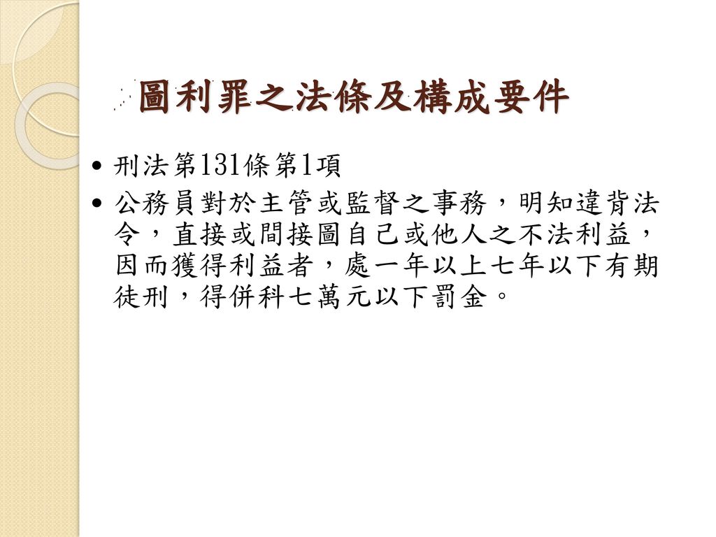 報告單位 高雄市政府教育局政風室日期 104年9月10日 Ppt Download