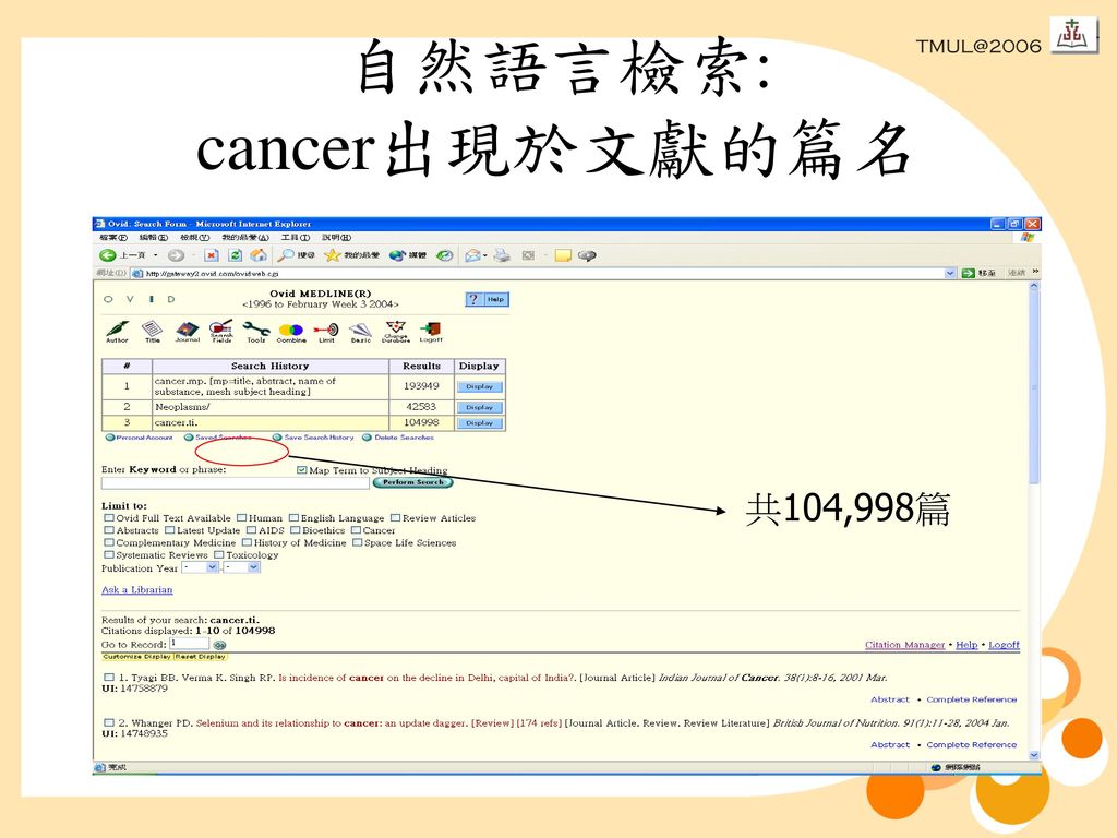 自然語言檢索: cancer出現於文獻的篇名