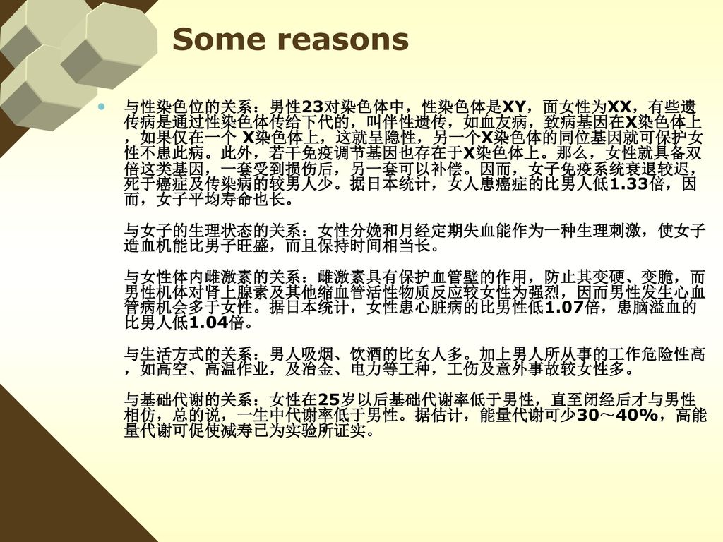 Some reasons