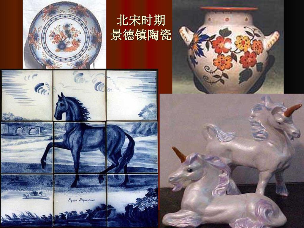 北宋时期 景德镇陶瓷