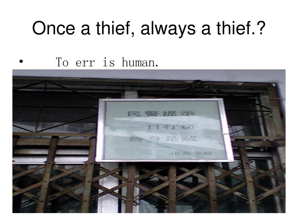 Once a thief, always a thief.