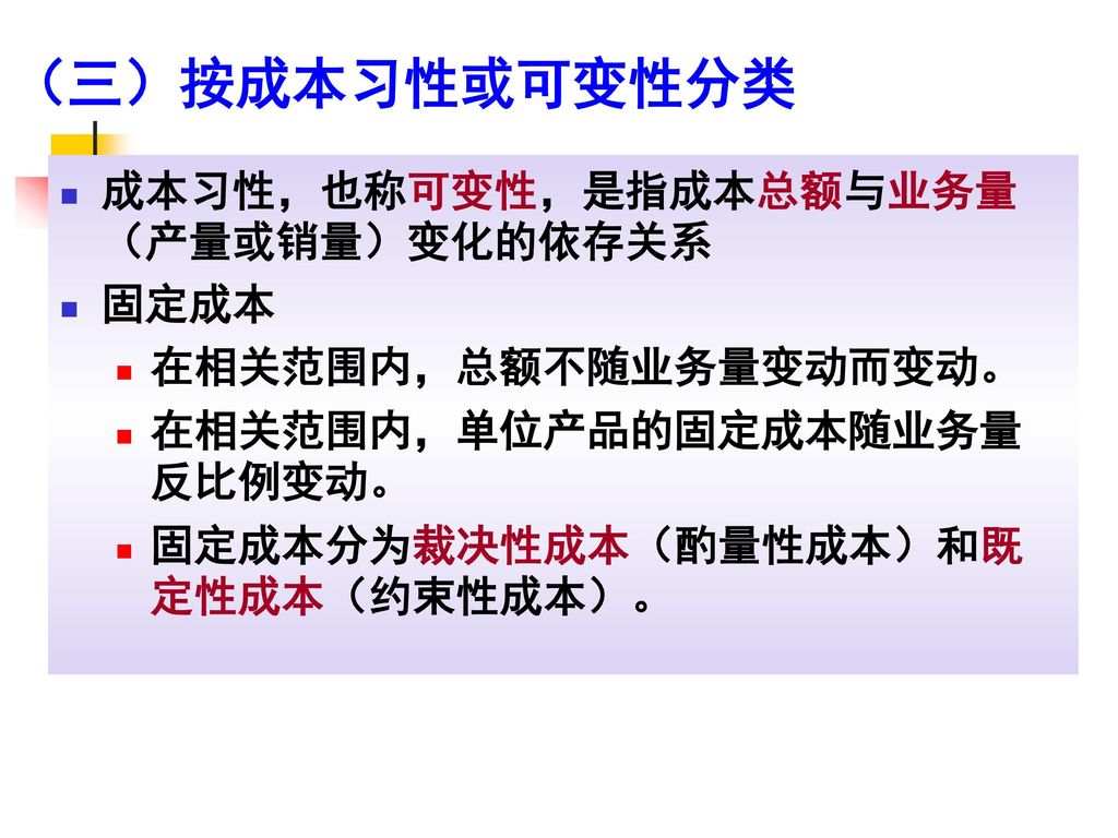 成本会计学任课教师 唐玮安徽财经大学会计学院 Ppt Download