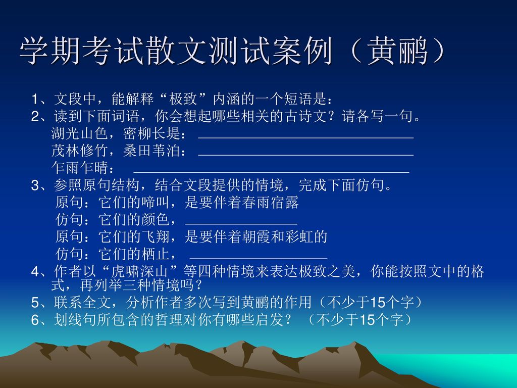 宁波市教育局教研室褚树荣散文教学与测试宁波市教育局教研室褚树荣 Ppt Download