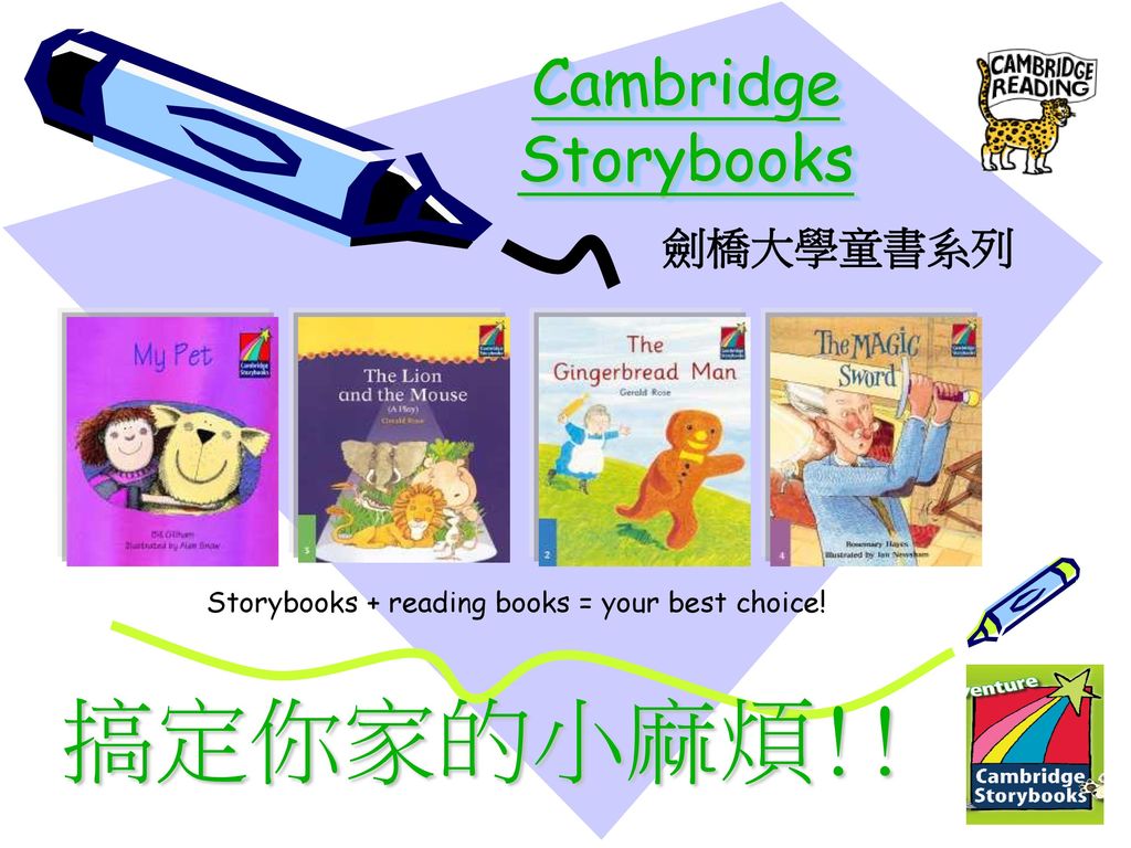 Storybooks + reading books = your best choice!