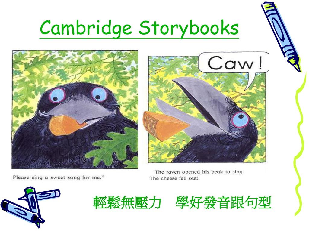 Cambridge Storybooks 輕鬆無壓力 學好發音跟句型