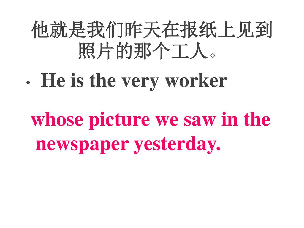 他就是我们昨天在报纸上见到照片的那个工人。