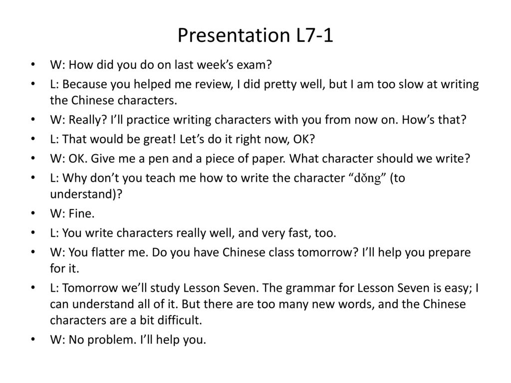 Presentation L7-1 W: How did you do on last week’s exam