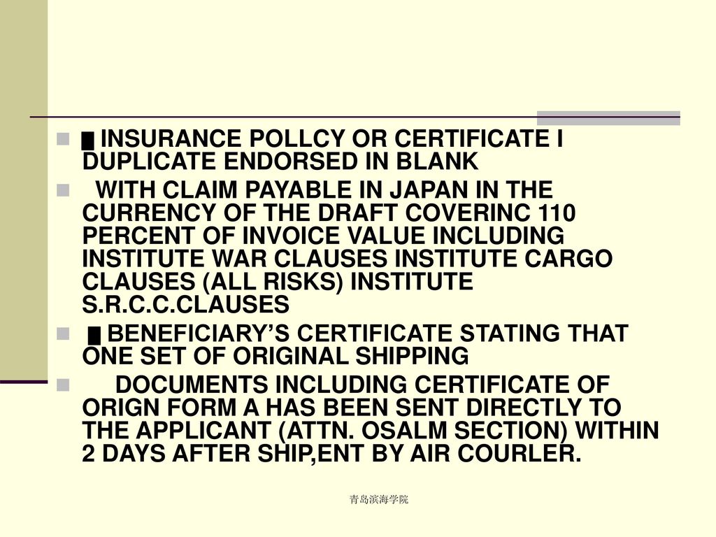 ▆ INSURANCE POLLCY OR CERTIFICATE I DUPLICATE ENDORSED IN BLANK