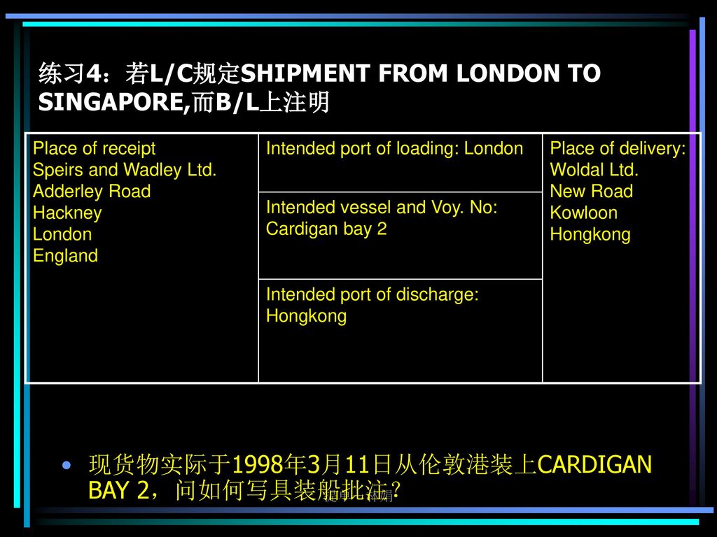练习4：若L/C规定SHIPMENT FROM LONDON TO SINGAPORE,而B/L上注明