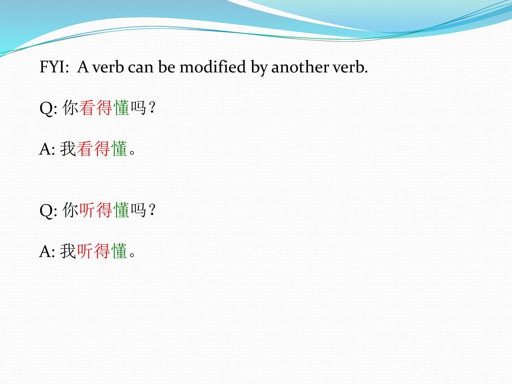 FYI: A verb can be modified by another verb.