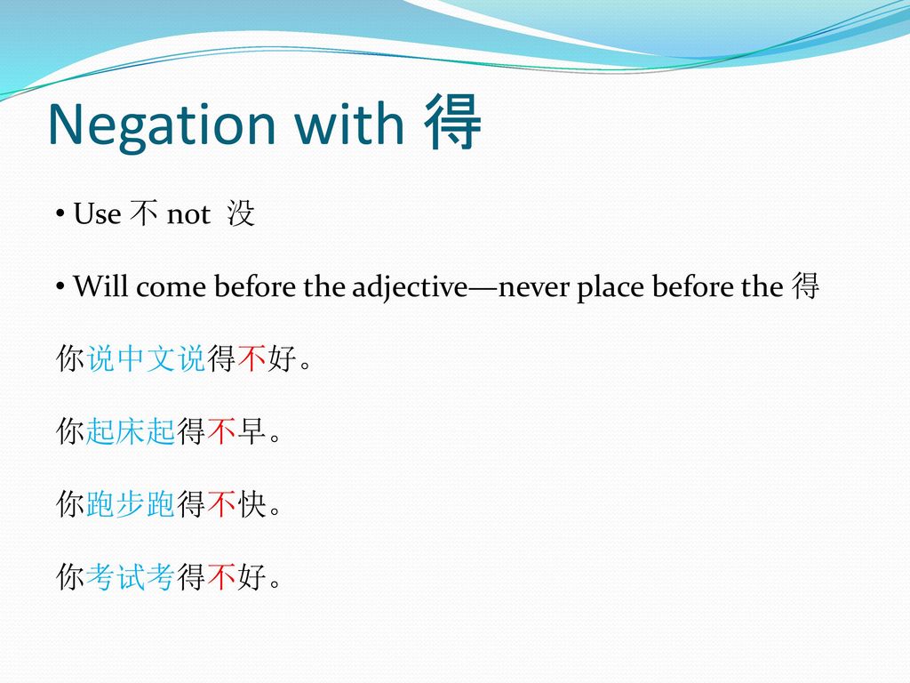 Negation with 得 Use 不 not 没