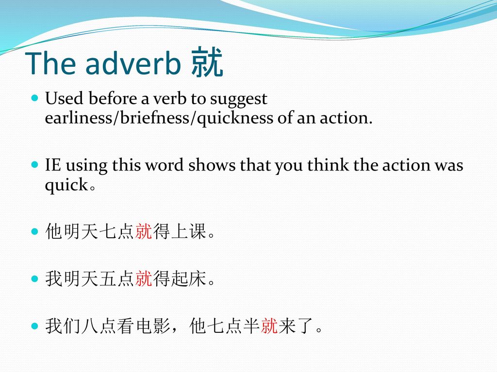 The adverb 就 Used before a verb to suggest earliness/briefness/quickness of an action. IE using this word shows that you think the action was quick。