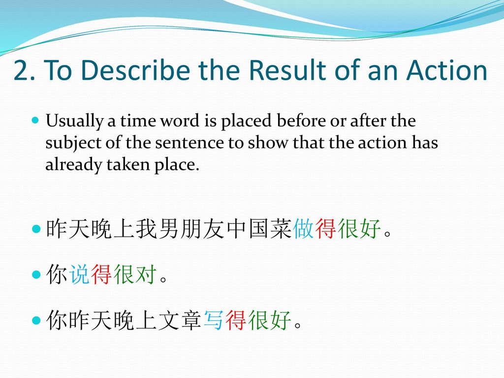 2. To Describe the Result of an Action