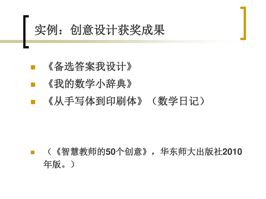 张肇丰上海市教育科学研究院普教所 上海教育科研 杂志 Ppt Download